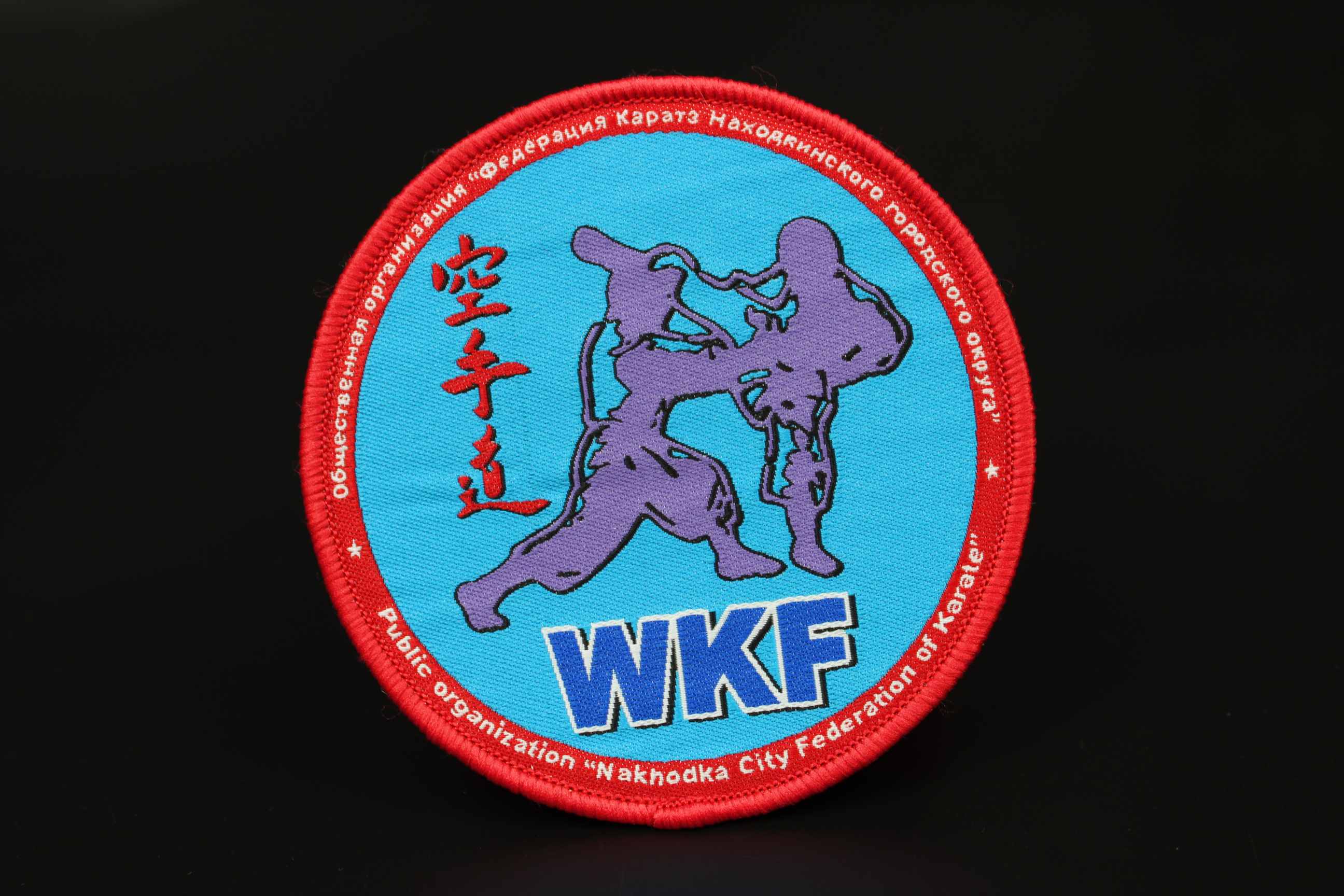 High Quality Customized Factory Price Woven Patch with Sew Backing for Clothing Badge